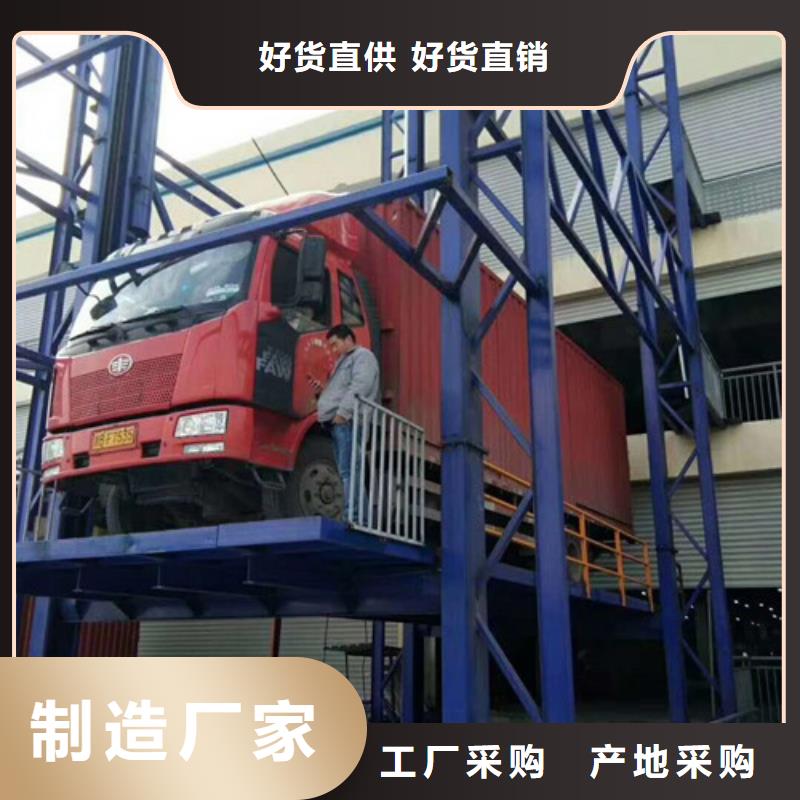 【导轨式液压货梯厂家】仓储厂房货梯哪家好保障
