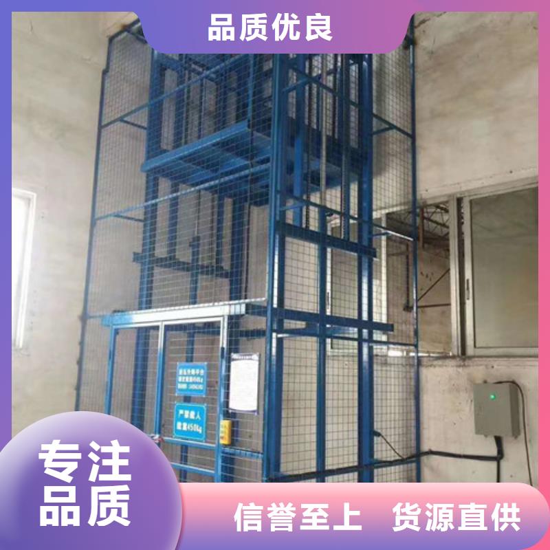 导轨式液压货梯厂家固定式升降平台保障产品质量
