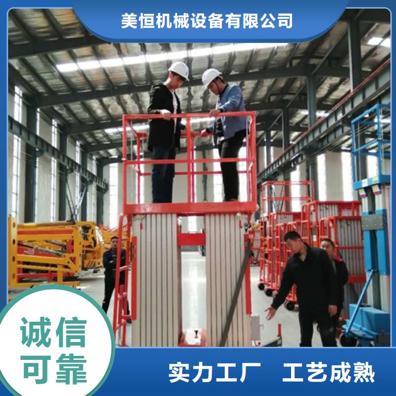【高空作业平台】导轨式液压货梯免费回电|揭西|揭东|惠州|汕尾|河源|深圳|潮州sxxgc.com