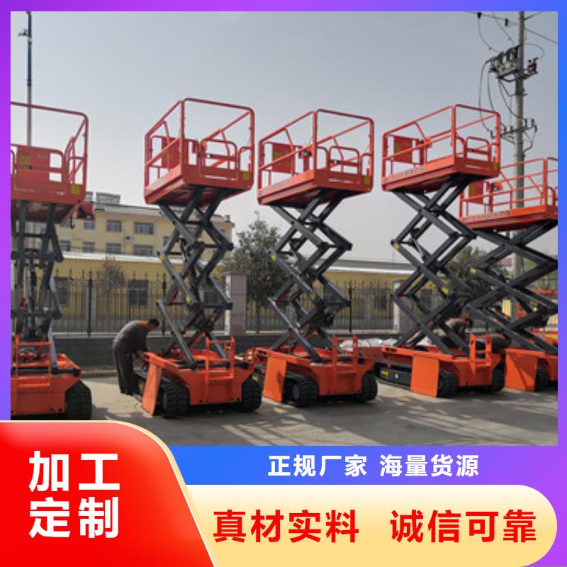 全自行升降机【工业升降机厂】为品质而生产
