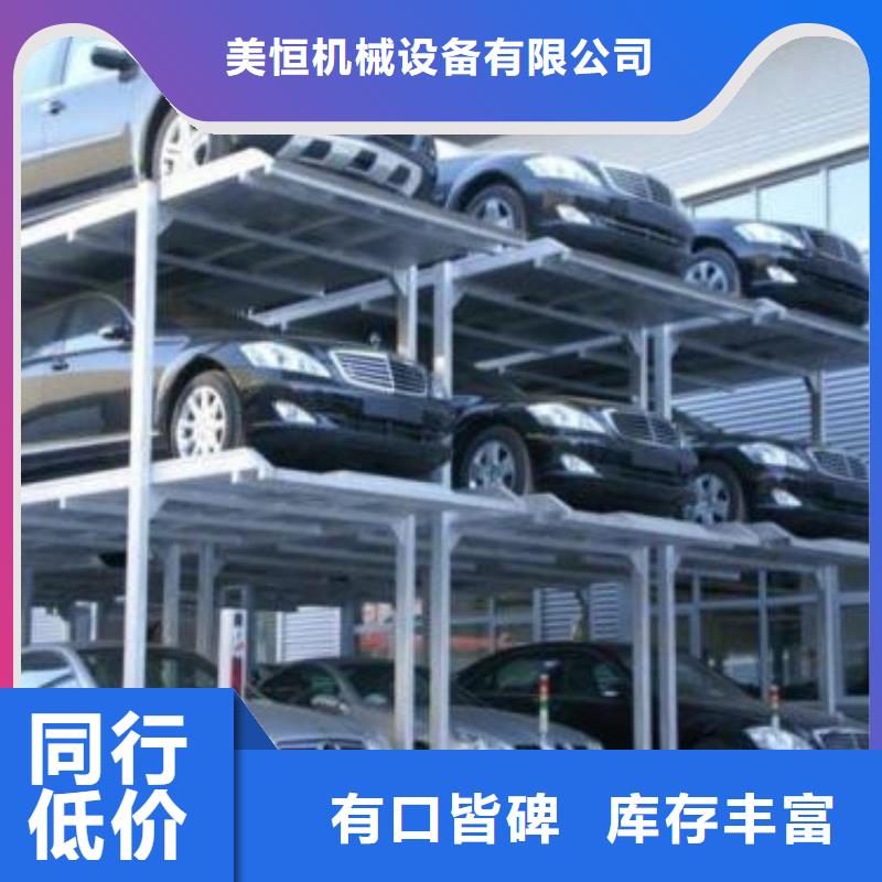 【 立体车库_自行升降作业平台品质保障价格合理】本地品牌