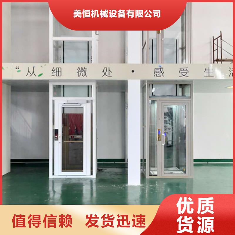 家用电梯_【导轨式液压货梯】厂家直销直供 强森美恒机械设备(昌都市分公司)