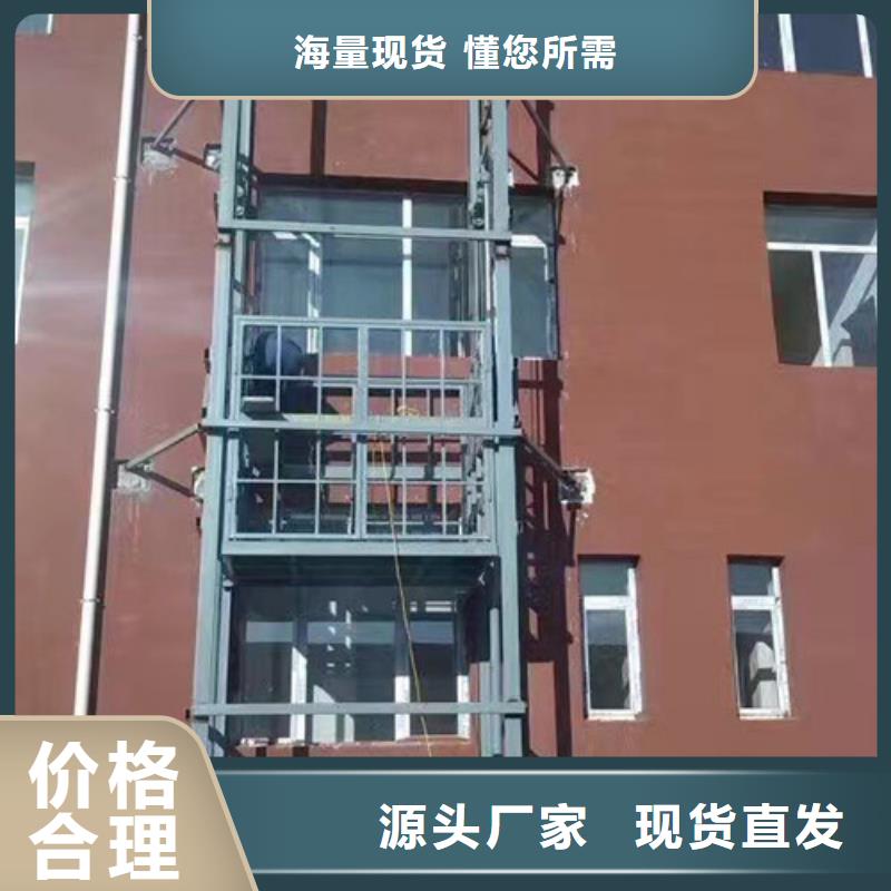 室外货梯工业升降机厂选择大厂家省事省心