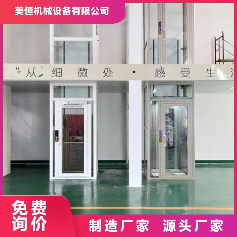 【 无障碍升降机固定式升降平台源头工厂】详细参数