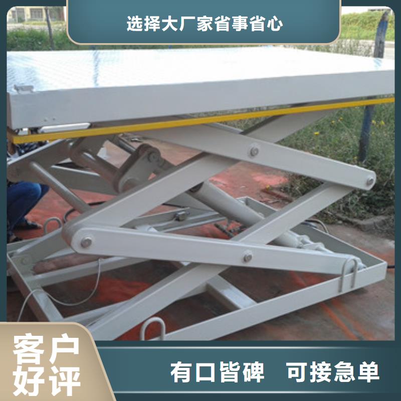固定剪叉式货梯导轨式液压货梯型号全价格低