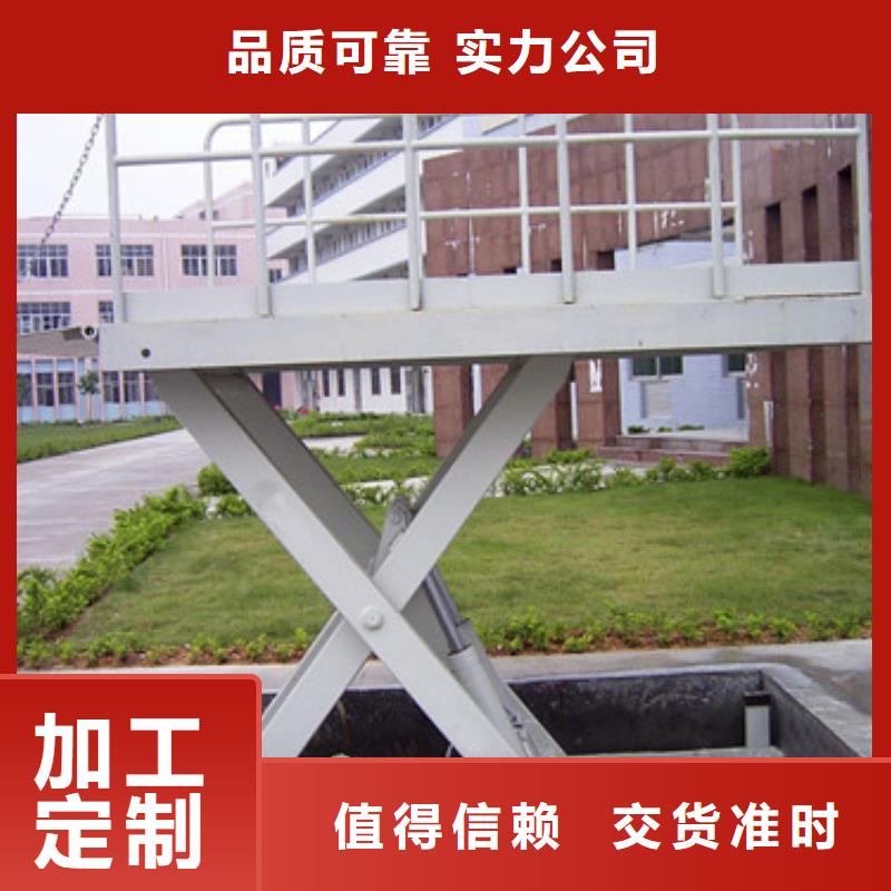 强森美恒导轨式液压货梯固定剪叉式货梯_【货梯升降机】匠心制造sxxgc.com