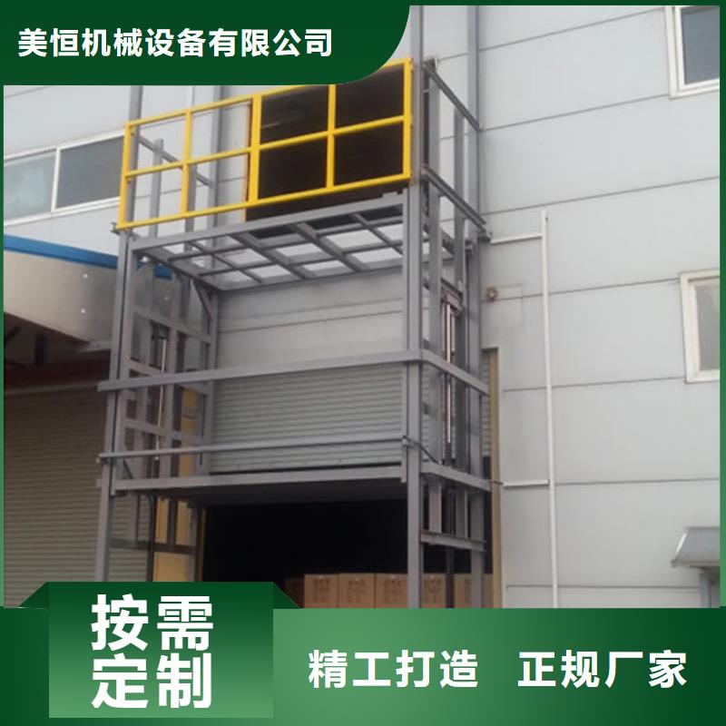 工业货用升降机厂家_传菜机厂家品质商家