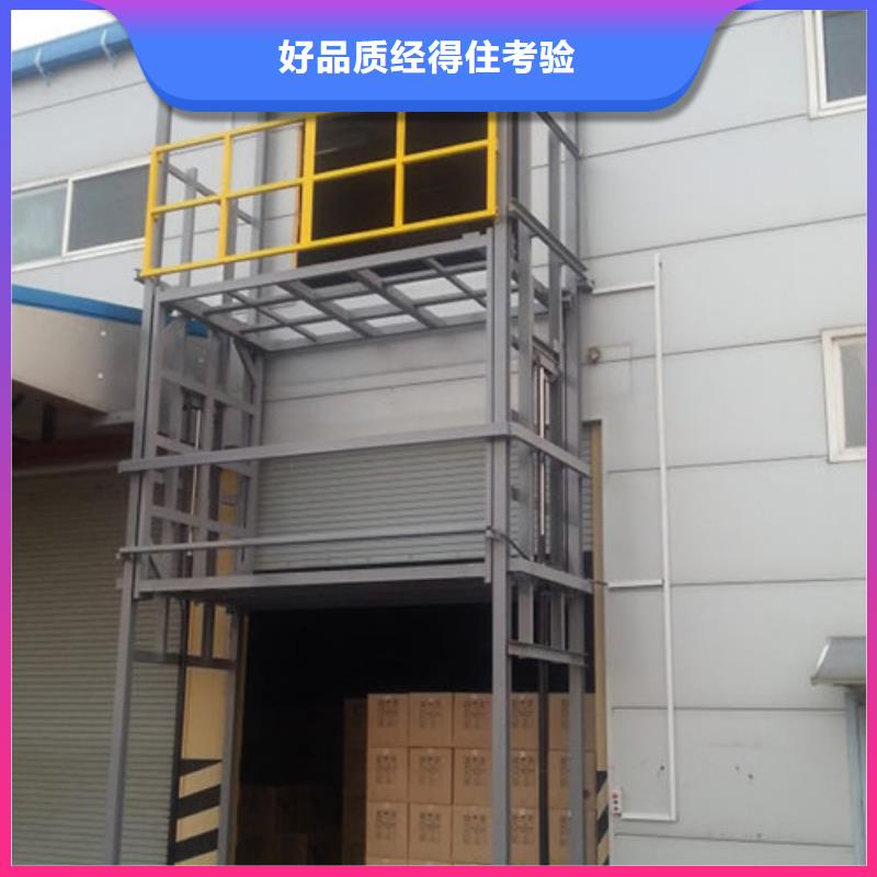 【工业货用升降机厂家】自行升降作业平台来电咨询