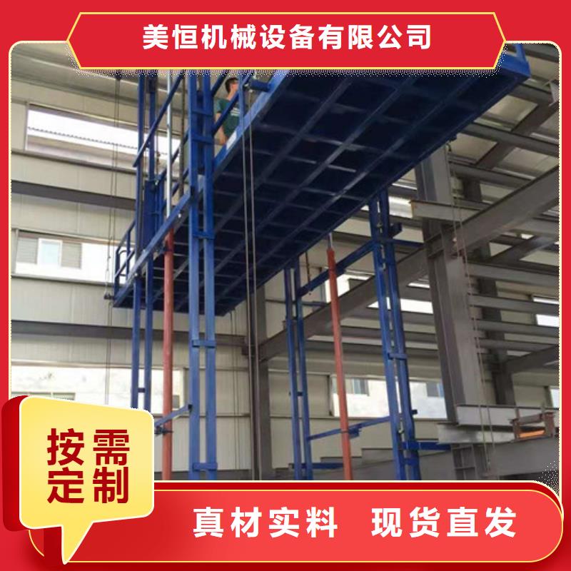 【工业货用升降机厂家】 自行升降作业平台出货快-市场覆盖|乳山|荣成|青岛|枣庄|济宁|济南|淄博-云推易