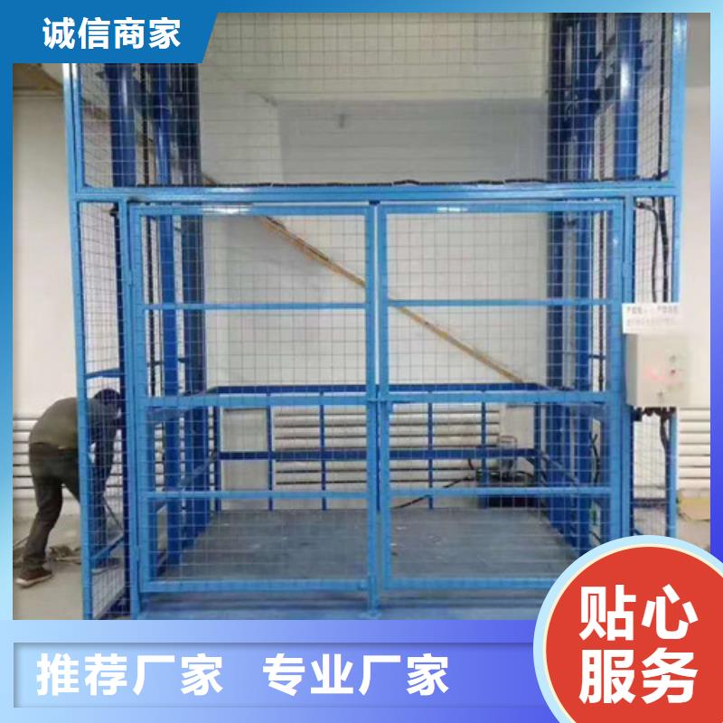 【工业货用升降机厂家】自行升降作业平台来电咨询