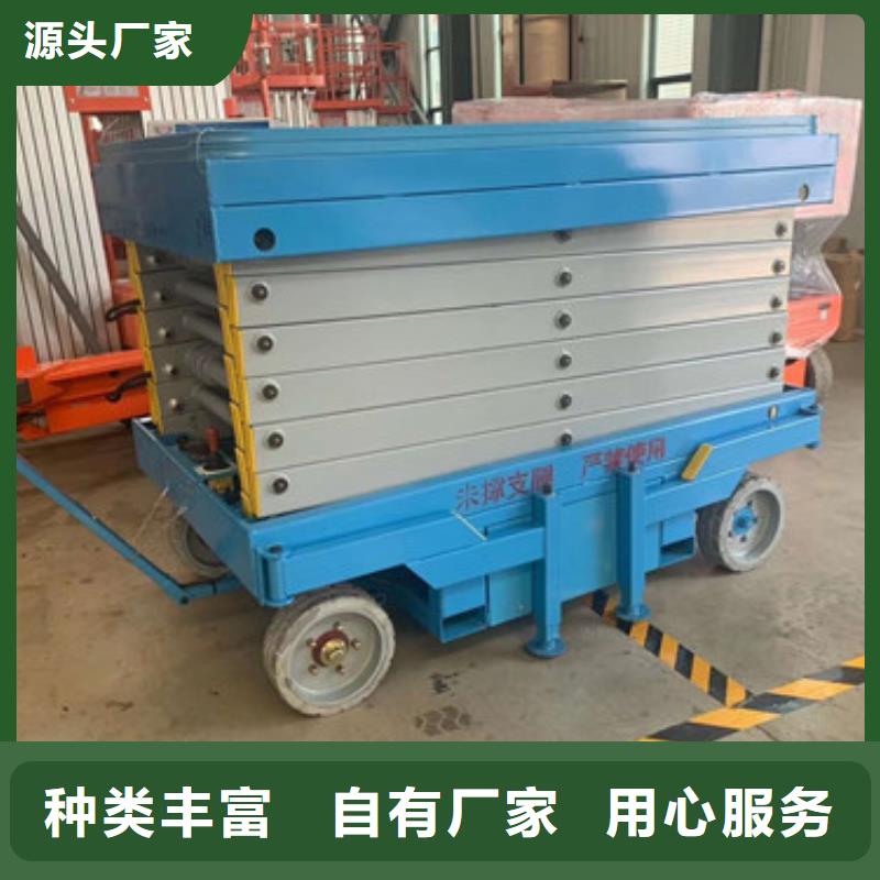 移动剪叉式高空作业平台厂家【导轨式液压货梯】诚信经营