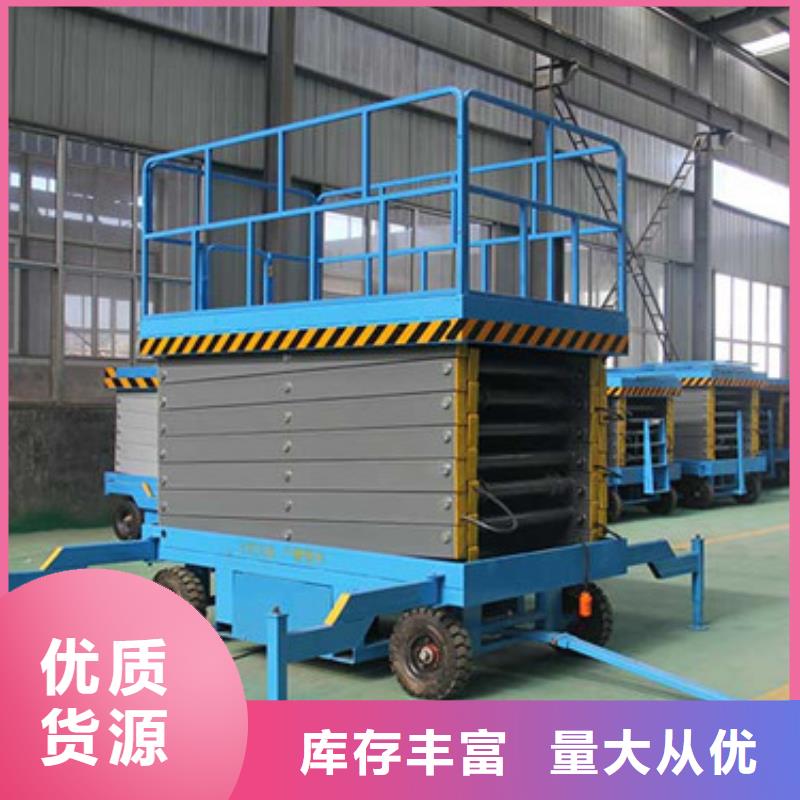 【移动剪叉式高空作业平台厂家】 导轨式液压升降货梯厂家欢迎来电咨询