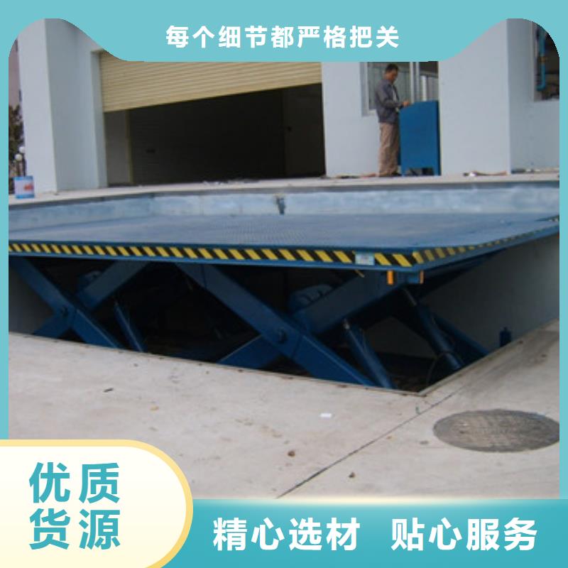 固定式液压升降平台货梯价格高空作业平台价格合理