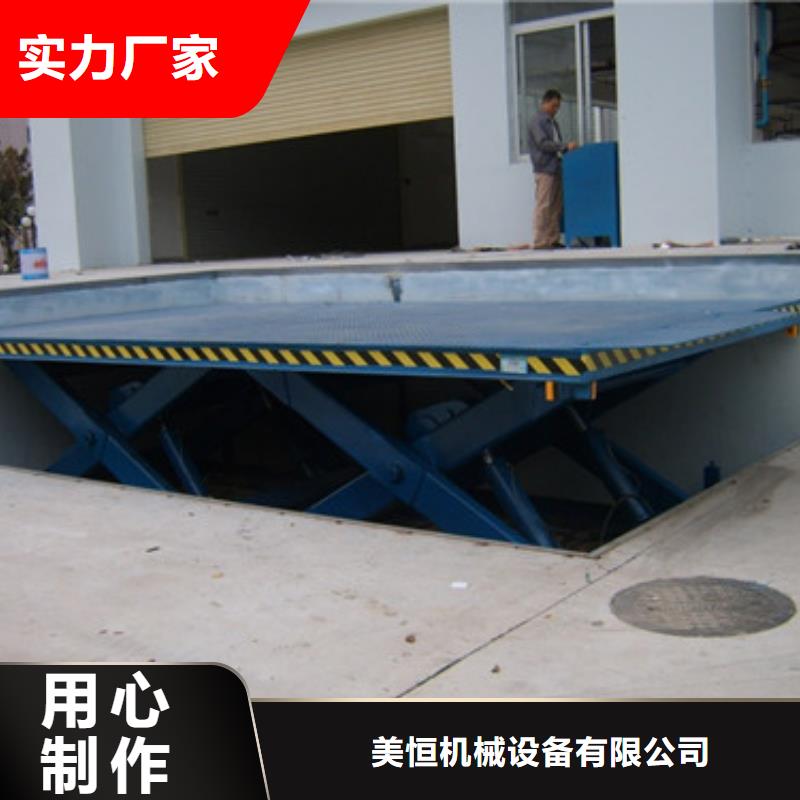 【 固定式液压升降平台货梯价格导轨式液压升降货梯厂家放心购】