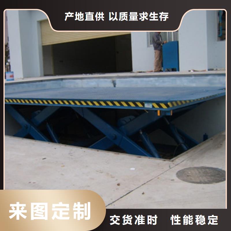 【 固定式液压升降平台货梯价格导轨式液压升降货梯厂家放心购】