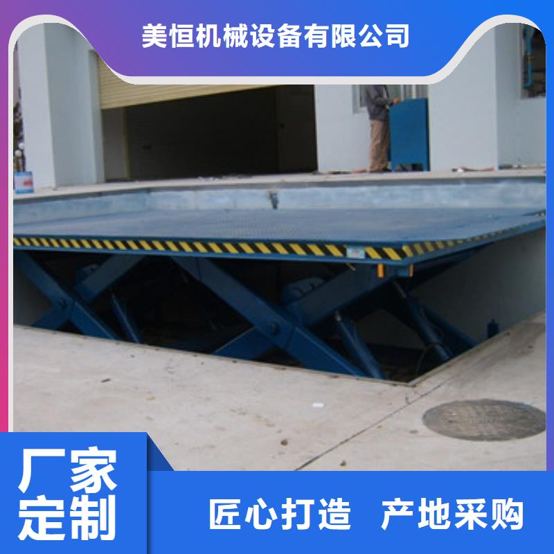 【 固定式液压升降平台货梯价格家用电梯厂哪家好质量上乘】-强森美恒机械设备(广州市分公司)