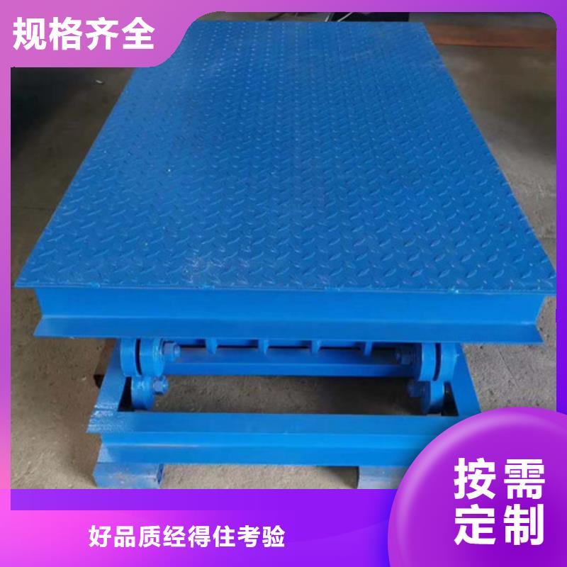 【固定式液压升降平台货梯价格】 自行升降作业平台定制不额外收费本地品牌