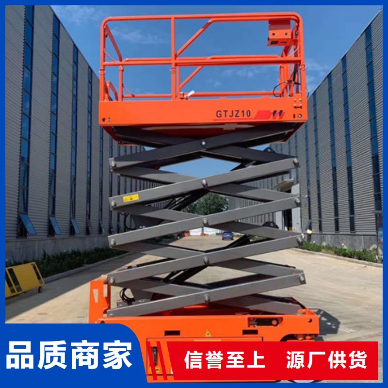 【 全自行液压升降作业平台生产厂家-仓储厂房货梯哪家好场报价】-强森美恒机械设备(那曲市分公司)