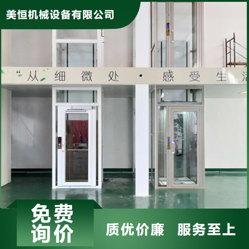 【家用别墅电梯厂家】导轨式液压货梯厂家直营强森美恒导轨式液压货梯