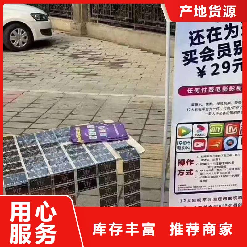 影视会员年卡,升降平台热销产品