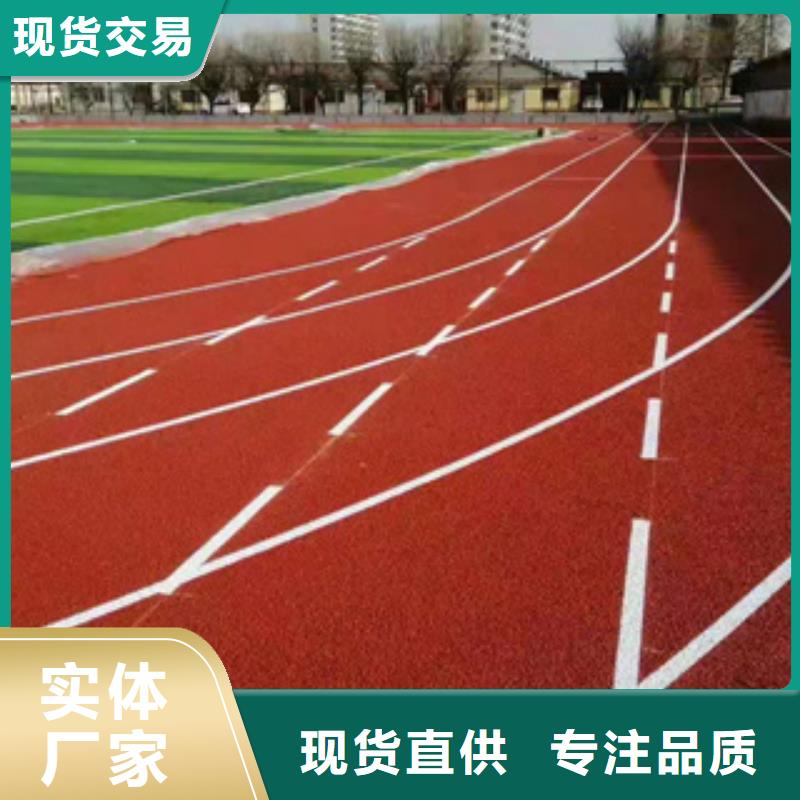 学校塑胶跑道可按需定制