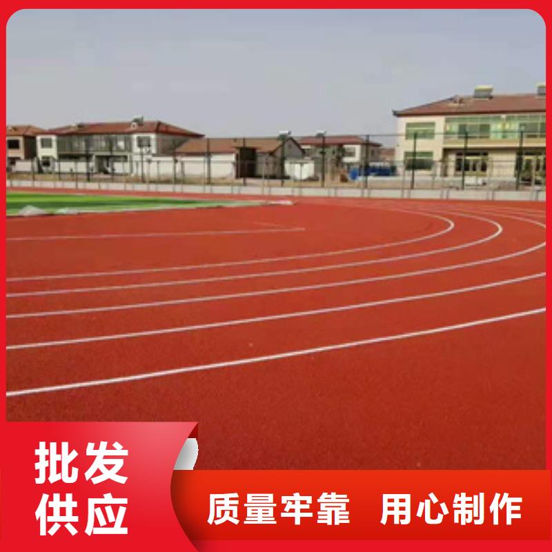 学校塑胶跑道厂家-可按需定制