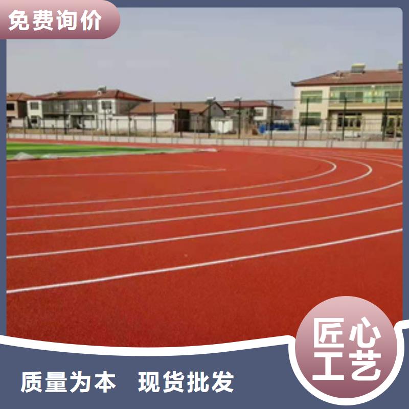 优选：公园塑胶跑道公司