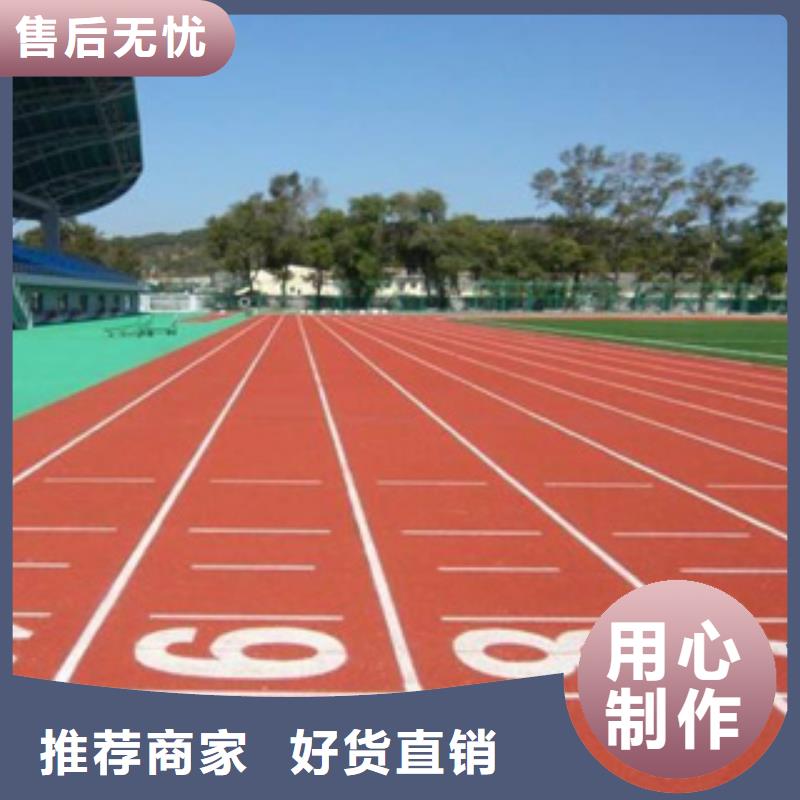 定制公园塑胶跑道_实力厂家