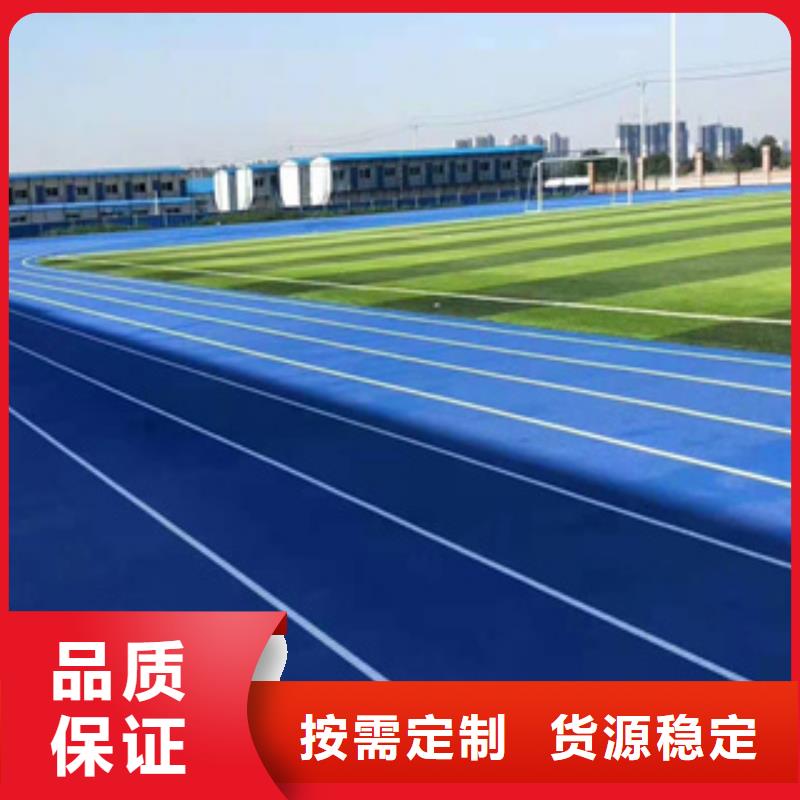 经验丰富质量放心 硅PU,【塑胶跑道】实力公司<当地>公司