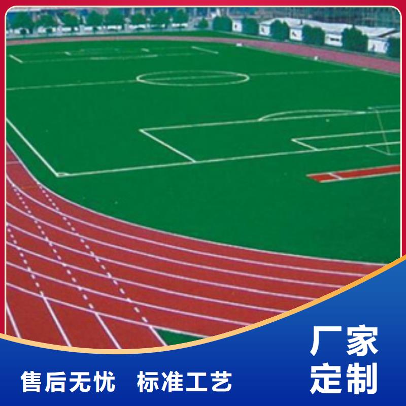 经验丰富质量放心 硅PU,【塑胶跑道】实力公司<当地>公司