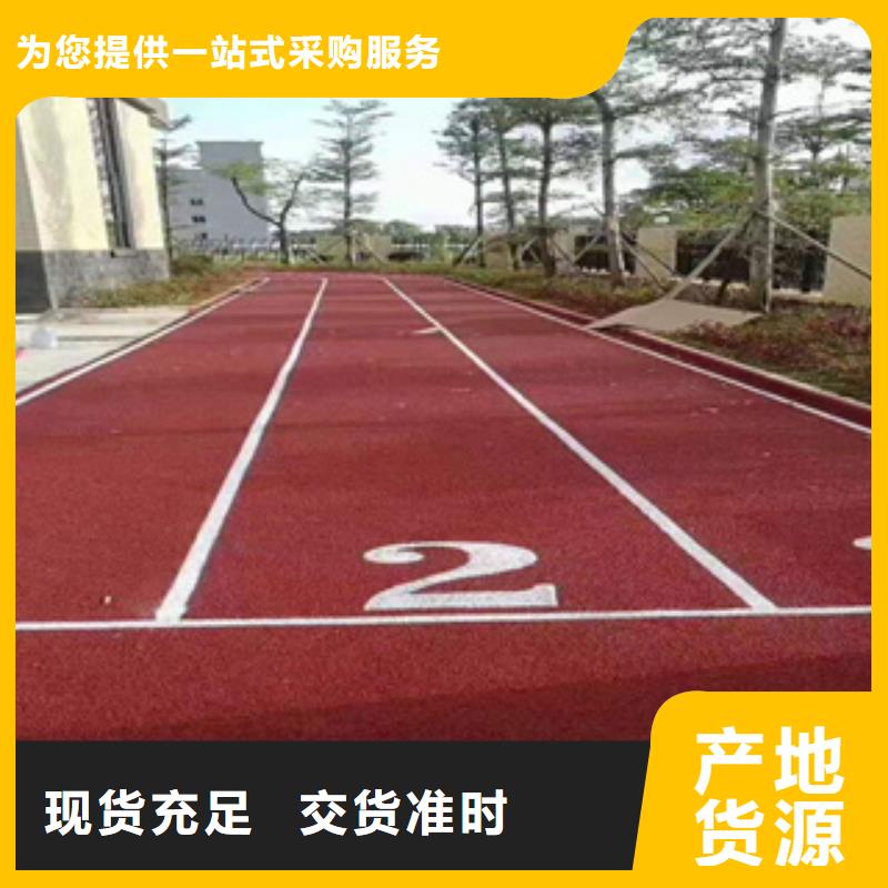 经验丰富质量放心 硅PU,【塑胶跑道】实力公司<当地>公司