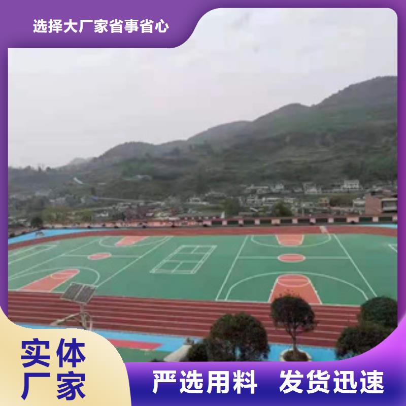 硅PU塑胶跑道支持拿样