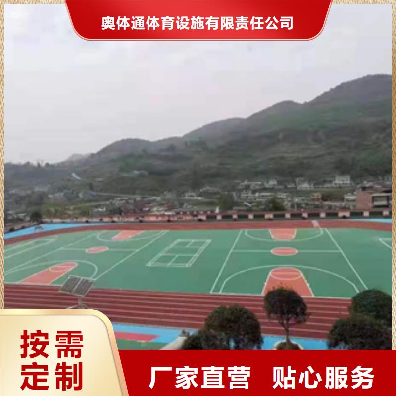 制造商硅PU,【塑胶跑道】实力公司