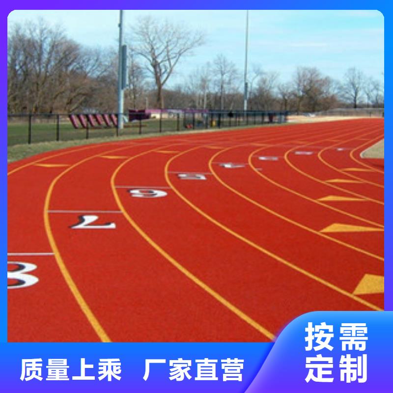 制造商硅PU,【塑胶跑道】实力公司