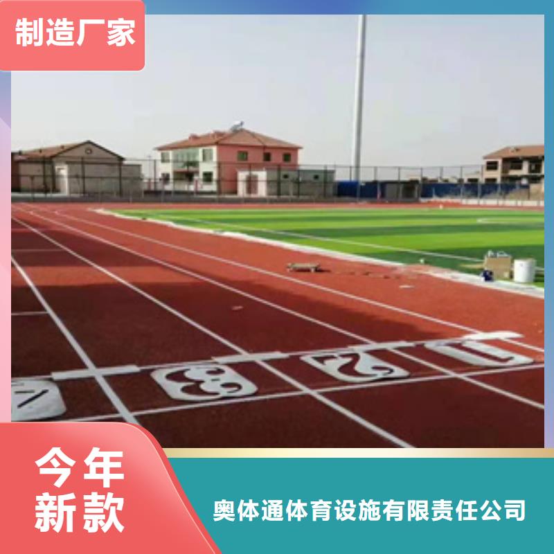 经验丰富质量放心 硅PU,【塑胶跑道】实力公司<当地>公司