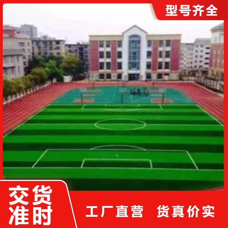 硅PU塑胶跑道材料品质优选