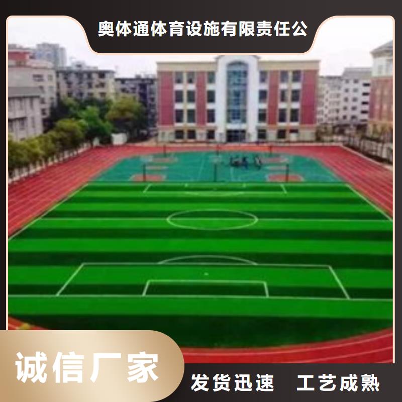 制造商硅PU,【塑胶跑道】实力公司