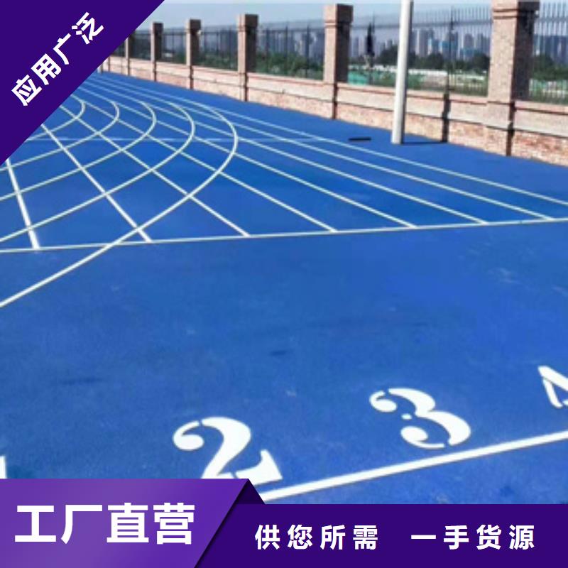 硅PU塑胶跑道精选厂家好货