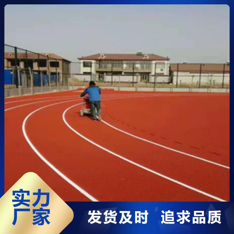 制造商硅PU,【塑胶跑道】实力公司