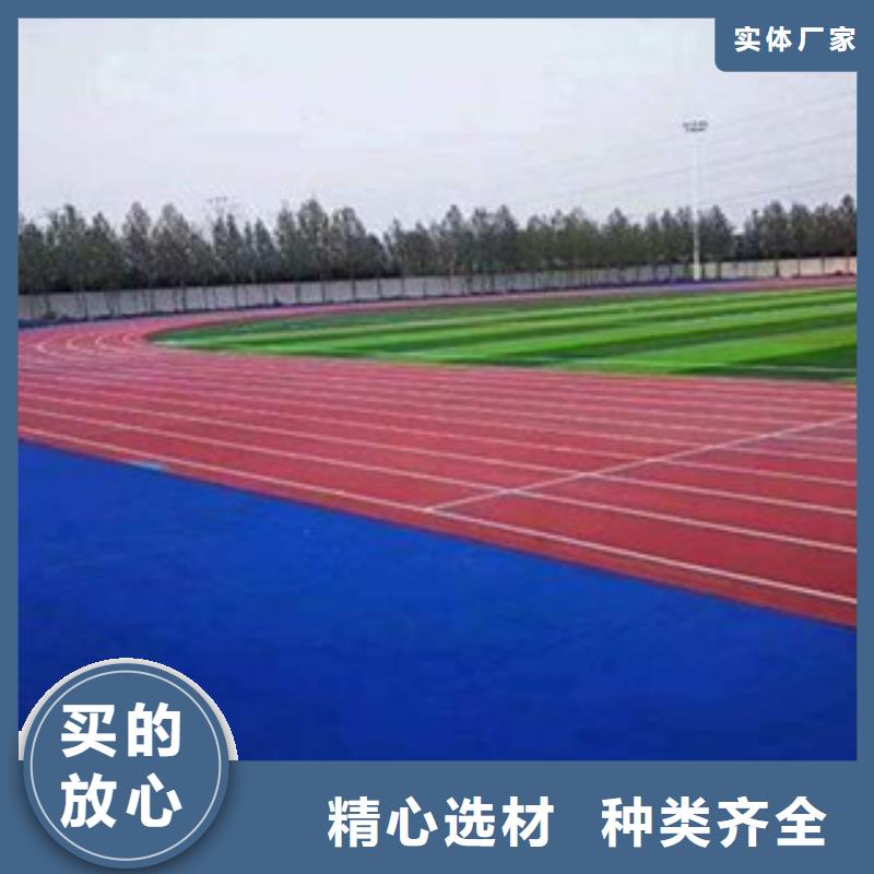 硅PU塑胶跑道用心制作