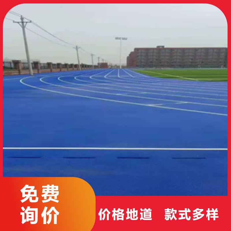 硅PU塑胶跑道支持拿样