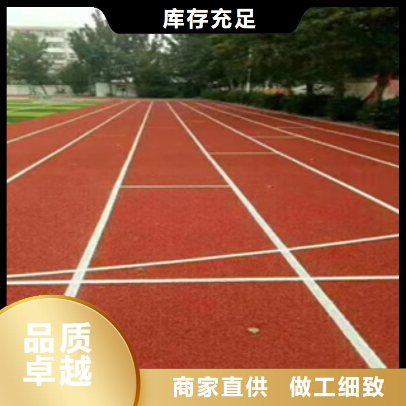 硅PU塑胶跑道材料品质优选