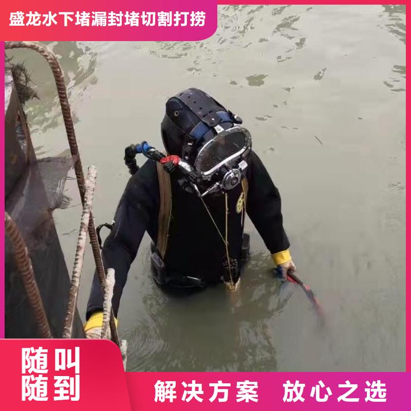 水下焊接品牌:盛龙水下堵漏封堵切割打捞焊接作业工程有限公司