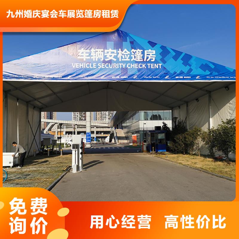 展会帐篷出租租赁搭建大气美观