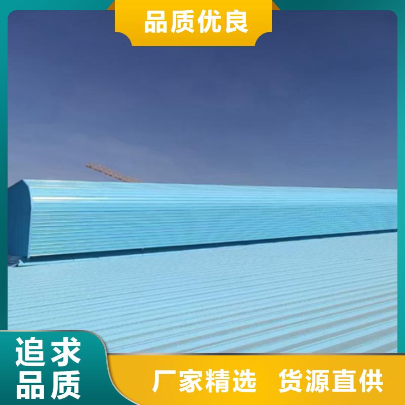 

通风气楼-接受定制