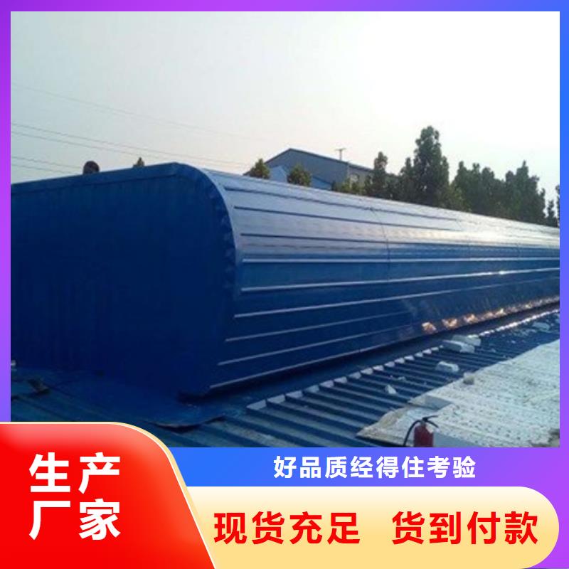 专业销售TC4A-3060n开敞式通风天窗-全国配送