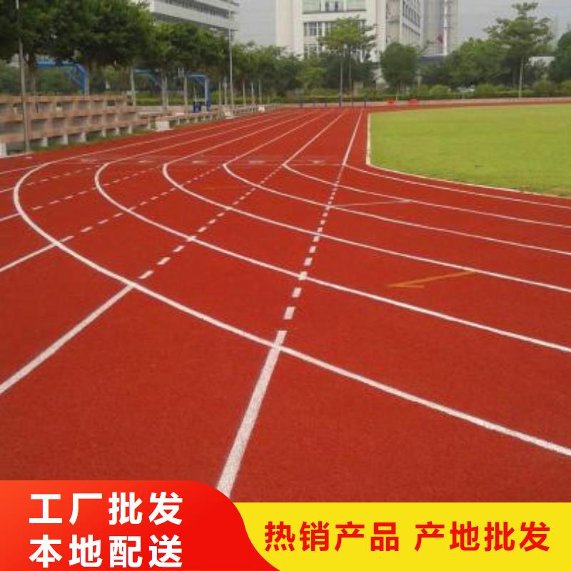 塑胶跑道体育场塑胶跑道按需定做