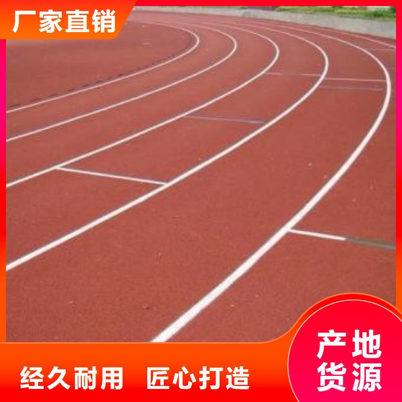 塑胶跑道,幼儿园EPDM彩色地面大厂生产品质