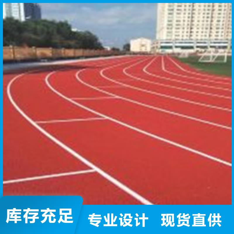 塑胶跑道学校操场运动地面源头厂家