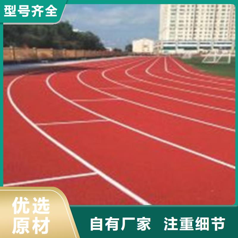 塑胶跑道公园步道用心做好细节